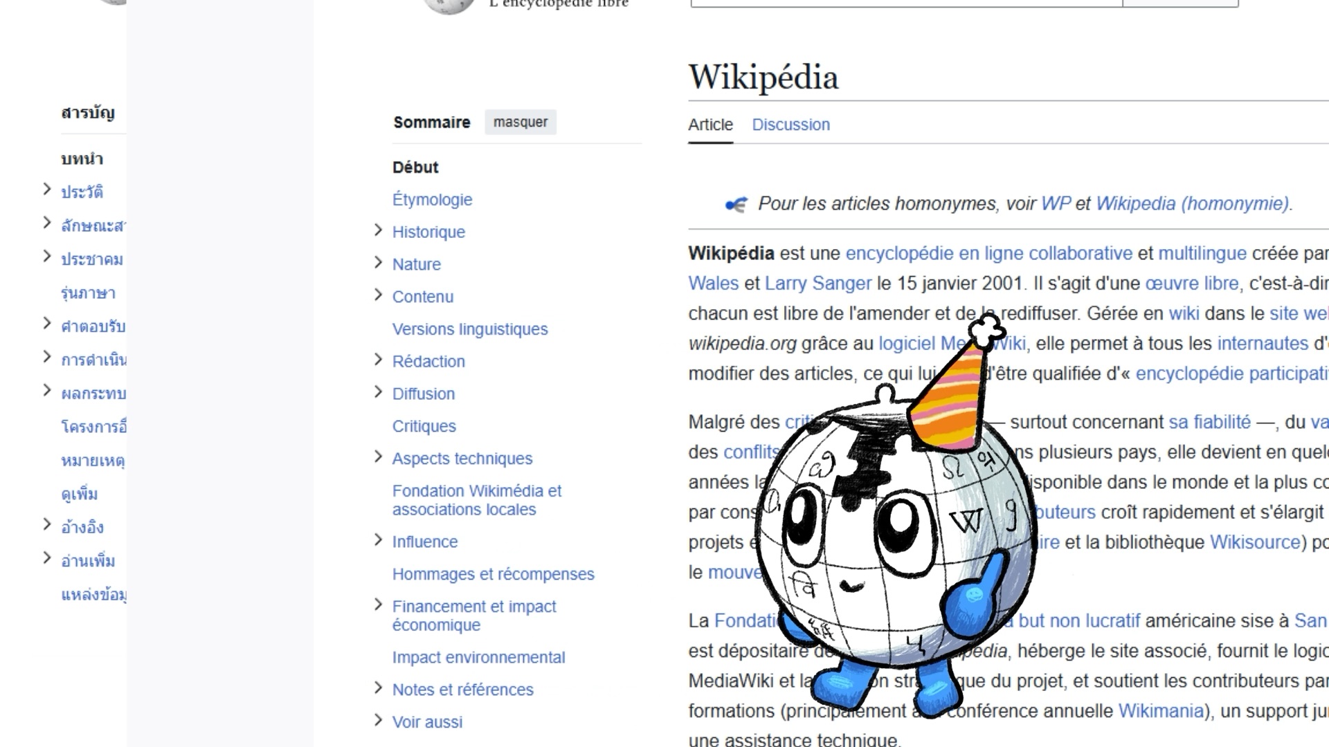 Baby Globe on a Wikipedia article page